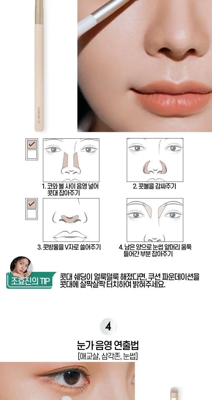[조효진개발] 에뛰드 그림자 쉐딩 브러쉬 3종 택1 상세페이지 14